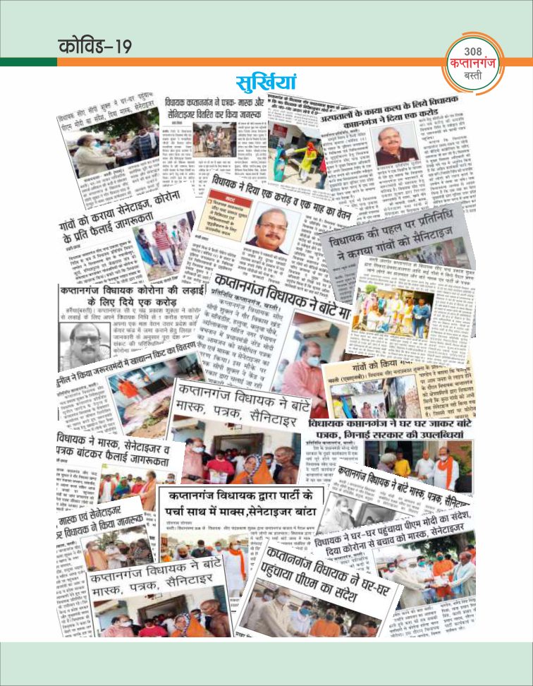 कोविड राहत कार्य