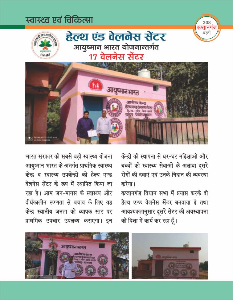 स्वास्थ्य